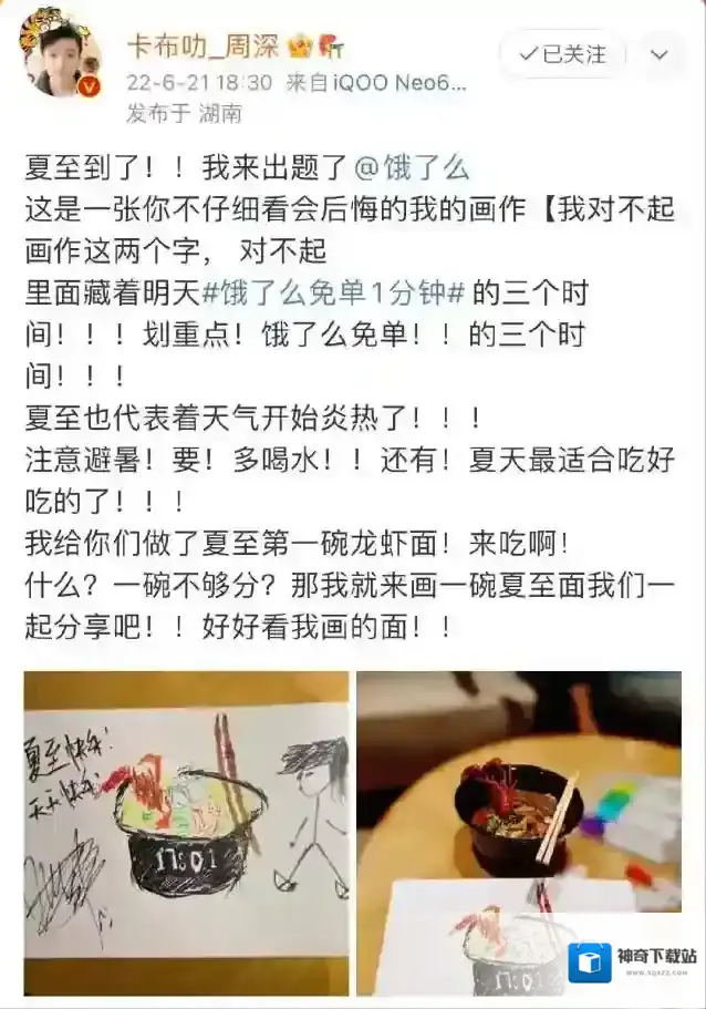 饿了么免单