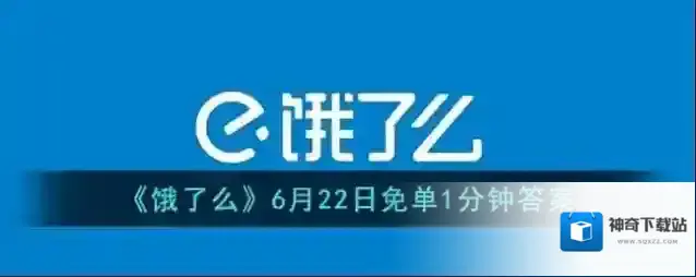 饿了么城市