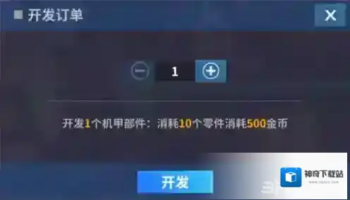 重装战姬招募