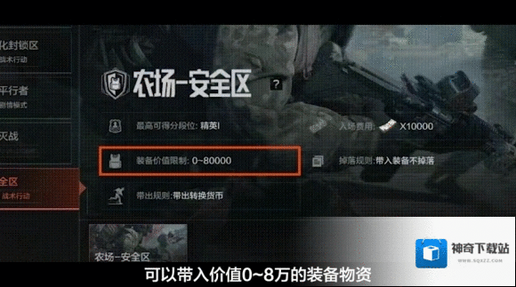 暗区突围玩法