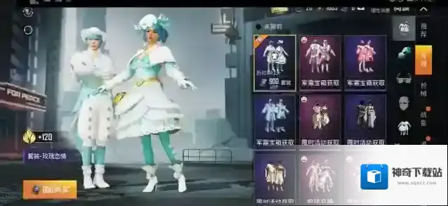 和平精英恋情