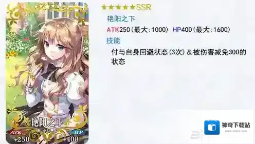 FGO礼装