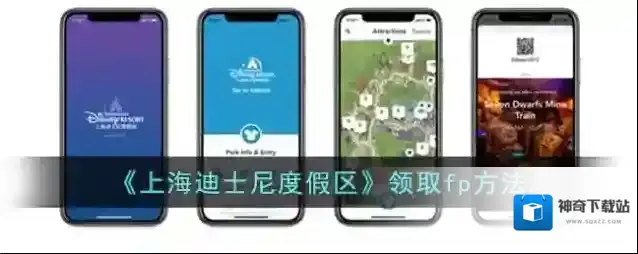 上海迪士尼度假区门票
