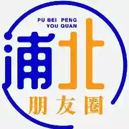 浦北朋友圈最新版