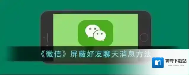 微信好友