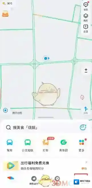 微信点击