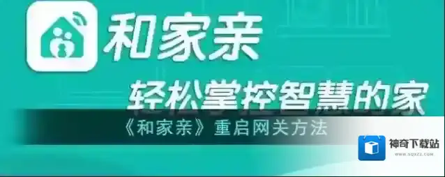 和家亲点击