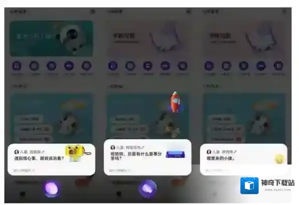 breeno指令语音唤醒