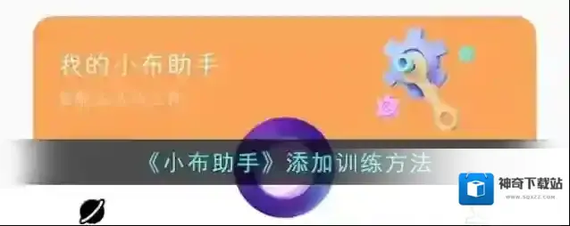 breeno指令小布