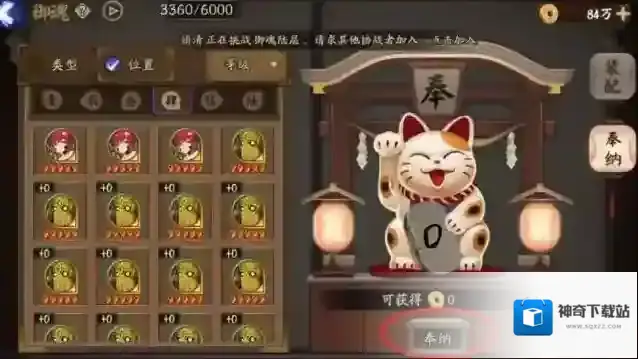阴阳师御魂
