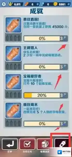 地铁跑酷在里面