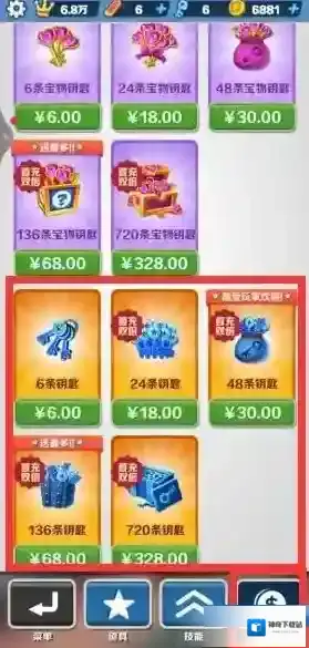 地铁跑酷也可以