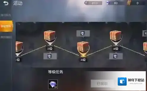 荒野行动钻石