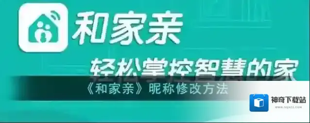 和家亲点击
