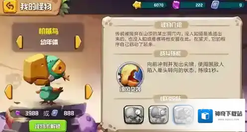 贪吃小怪物无限内购版泰坦鸟
