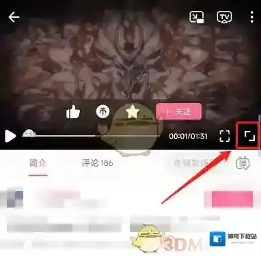 哔哩哔哩横屏