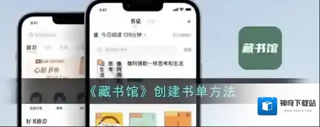 藏书馆书单