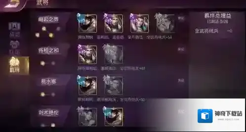 战国梦驻防
