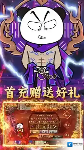 君临传奇玩家