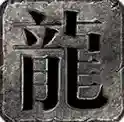 天痕传奇官方最新版