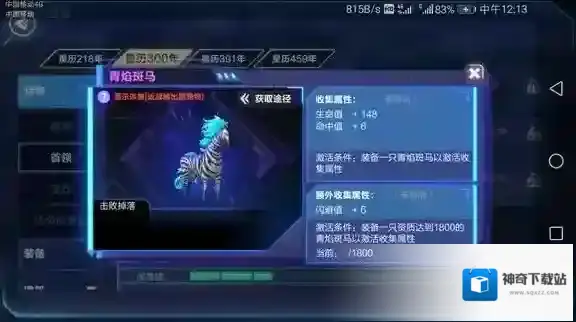 我的起源青焰