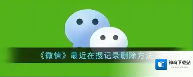微信点击