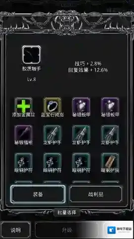 地下城堡2哪里刷战利品