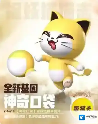 一起来捉妖神奇口袋基因作用是什么 增益效果一览