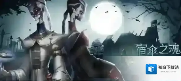 第五人格宿伞之魂反向操作怎么玩