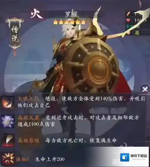 长安幻世绘夜摩天
