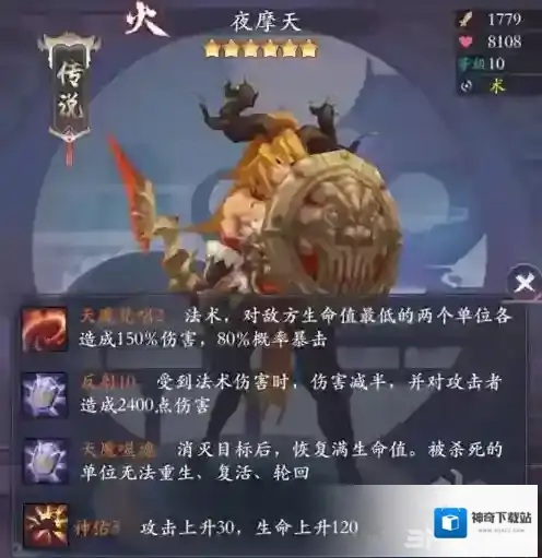 长安幻世绘妖灵