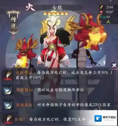 长安幻世绘敌方