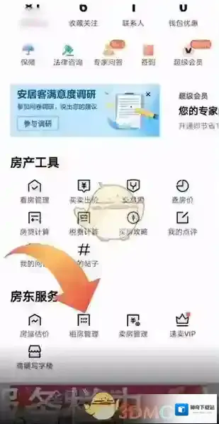 安居客发布