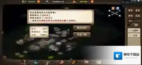 烟雨江湖属性