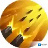 超维对决子弹