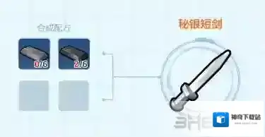 乐高无限秘银短剑怎么做 道具制作方法介绍