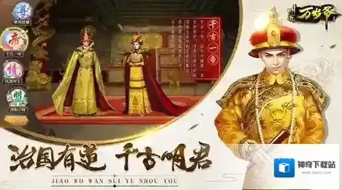 叫我万岁爷资质果怎么喂 资质果食用方法攻略