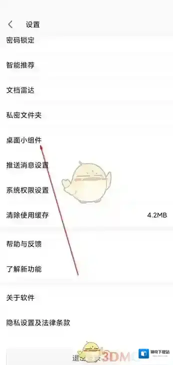 WPS Office来源于
