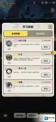 不休的乌拉拉宠物技能解锁方法 怎么解锁