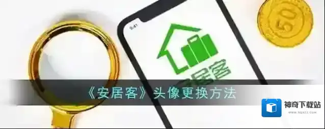 安居客点击