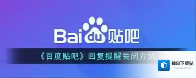 百度贴吧点击