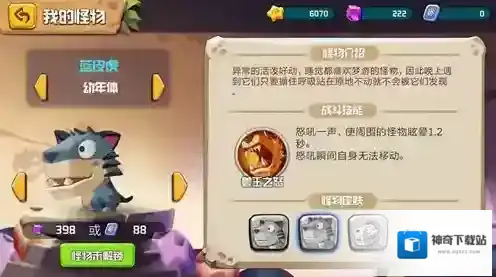贪吃小怪物剑齿虎皮肤介绍 剑齿虎皮肤怎么得