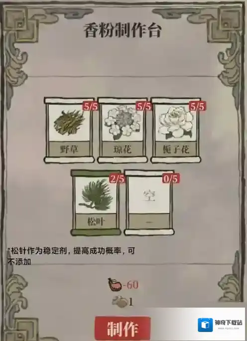 江南百景图幽草白露配方是什么？江南百景图幽草白露配方介绍