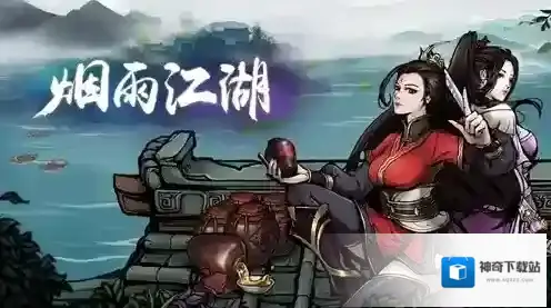 烟雨江湖宋长风任务攻略 去衙门等待时间及角色位置介绍