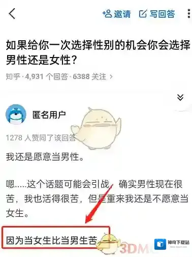 知乎来源于
