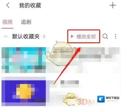 哔哩哔哩视频