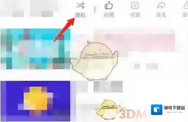 哔哩哔哩就可以