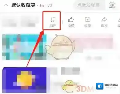 哔哩哔哩点击
