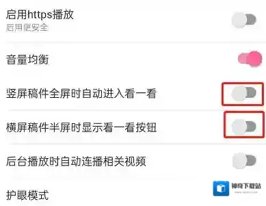 哔哩哔哩关闭