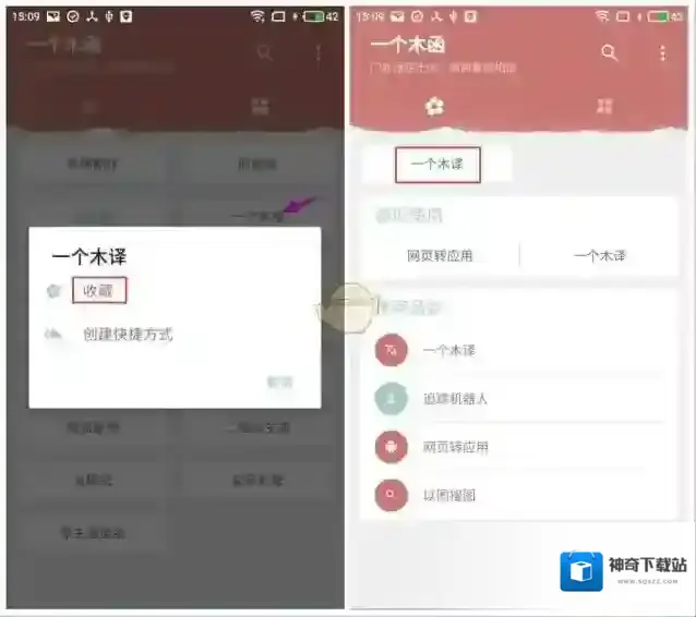一个木函选择